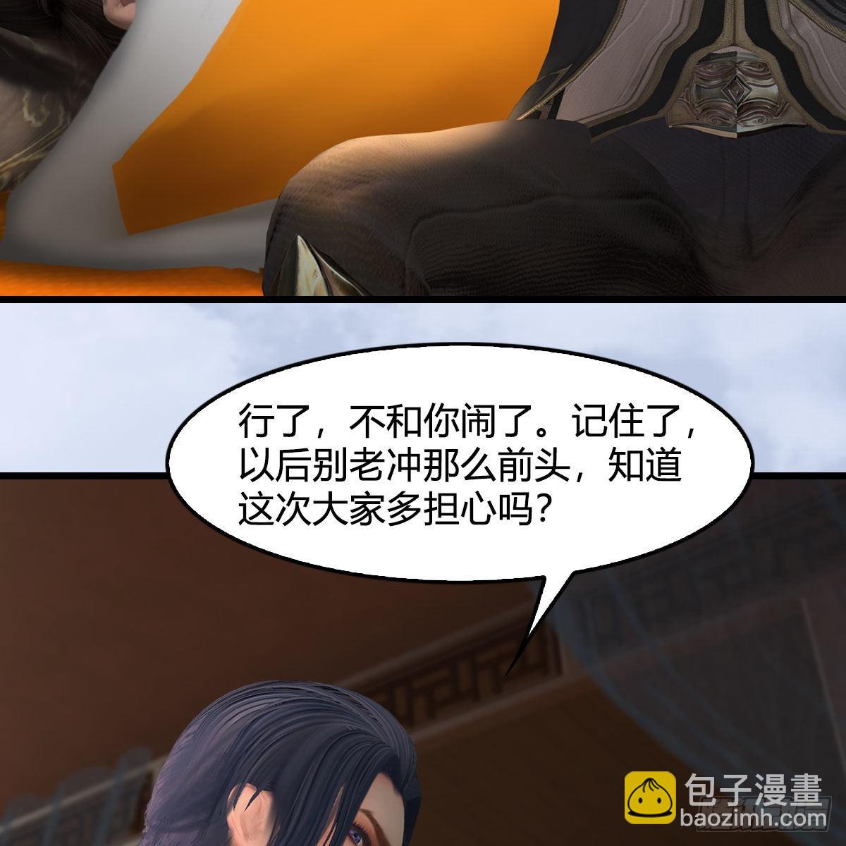 🍼堕玄师 第623话：白堇苏醒 第38页