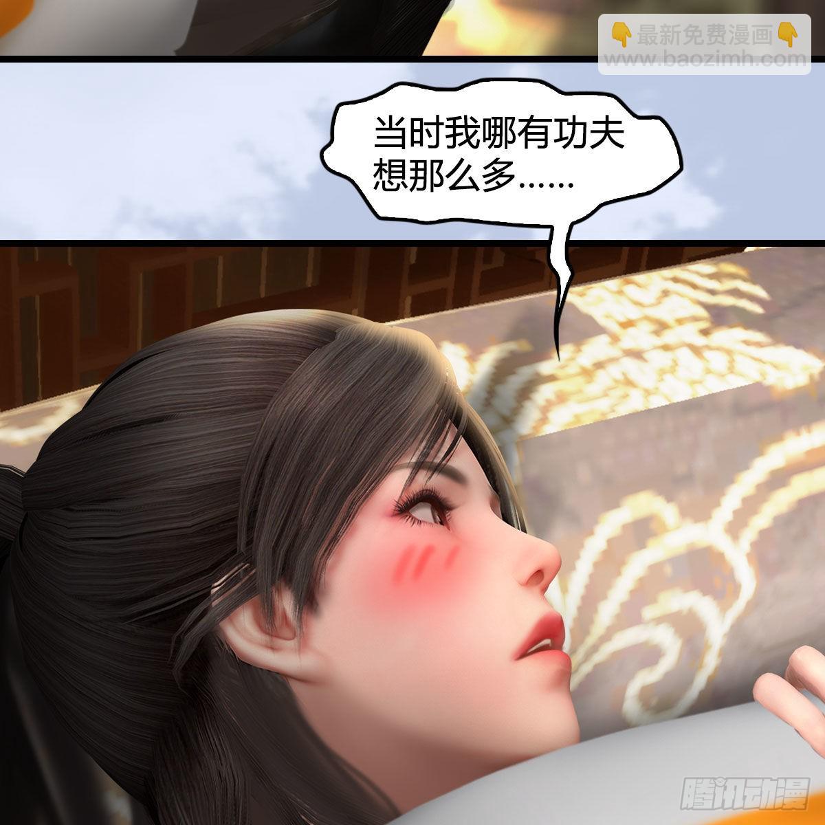 🍼堕玄师 第623话：白堇苏醒 第40页