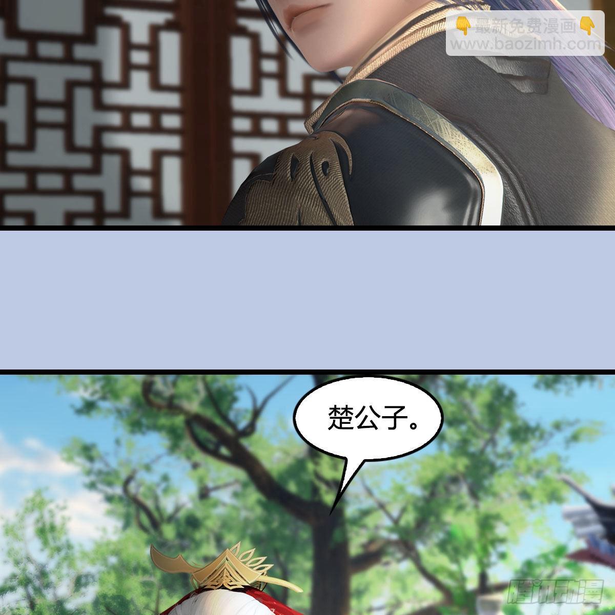🍼堕玄师 第623话：白堇苏醒 第45页