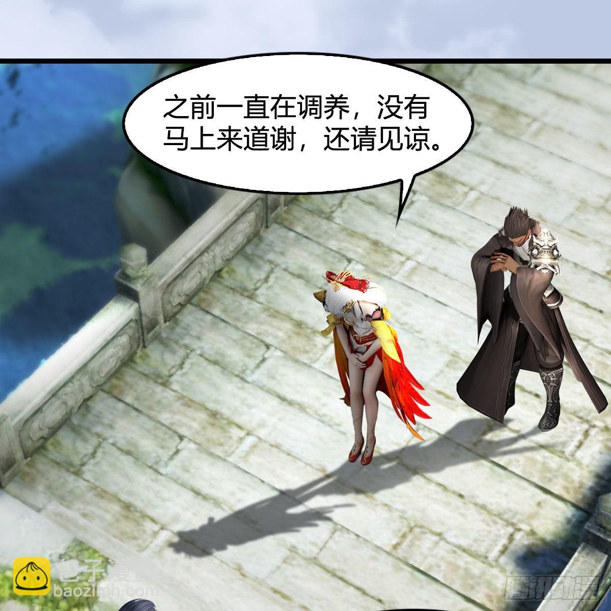 🍼堕玄师 第623话：白堇苏醒 第47页