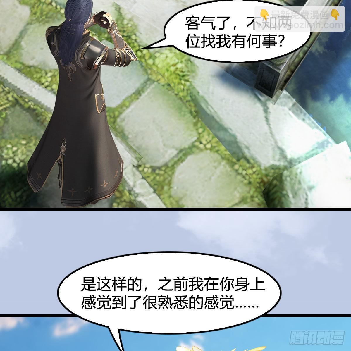 🍼堕玄师 第623话：白堇苏醒 第48页