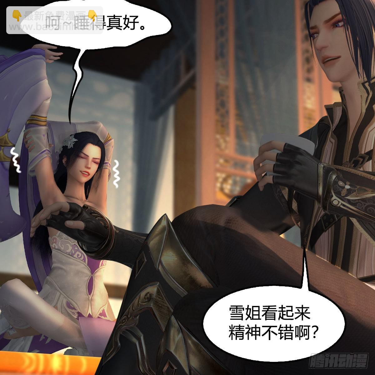 🍼堕玄师 第623话：白堇苏醒 第5页