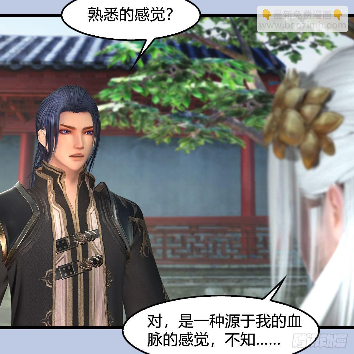 🍼堕玄师 第623话：白堇苏醒 第50页
