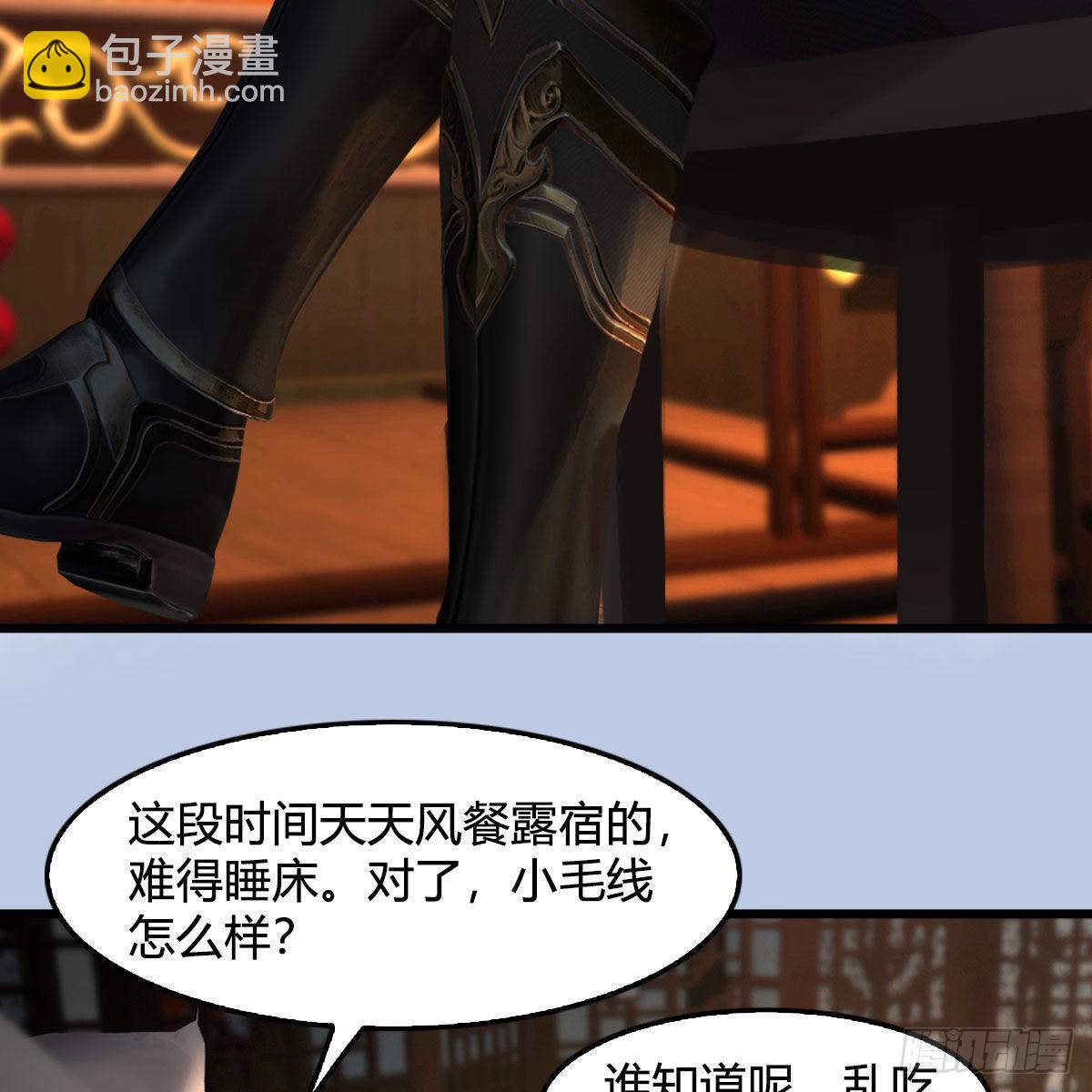 🍼堕玄师 第623话：白堇苏醒 第6页