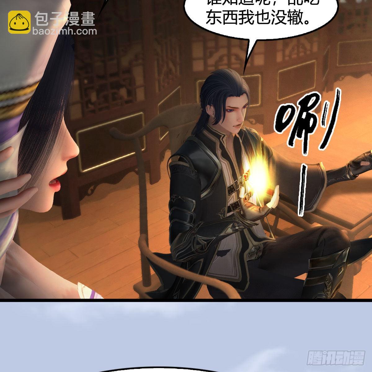 🍼堕玄师 第623话：白堇苏醒 第7页