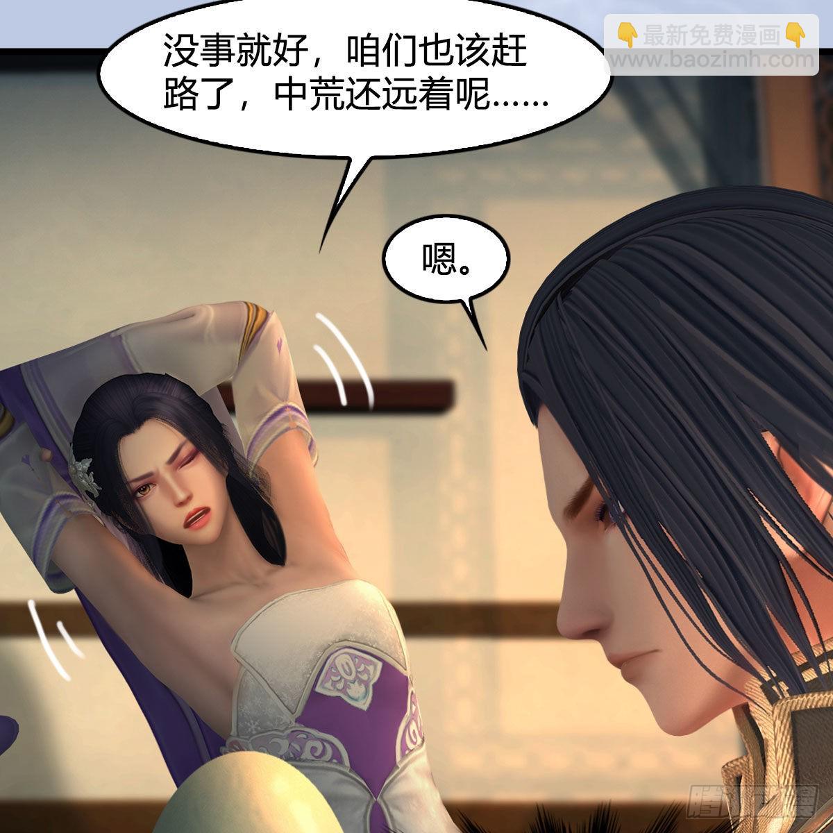 🍼堕玄师 第623话：白堇苏醒 第8页