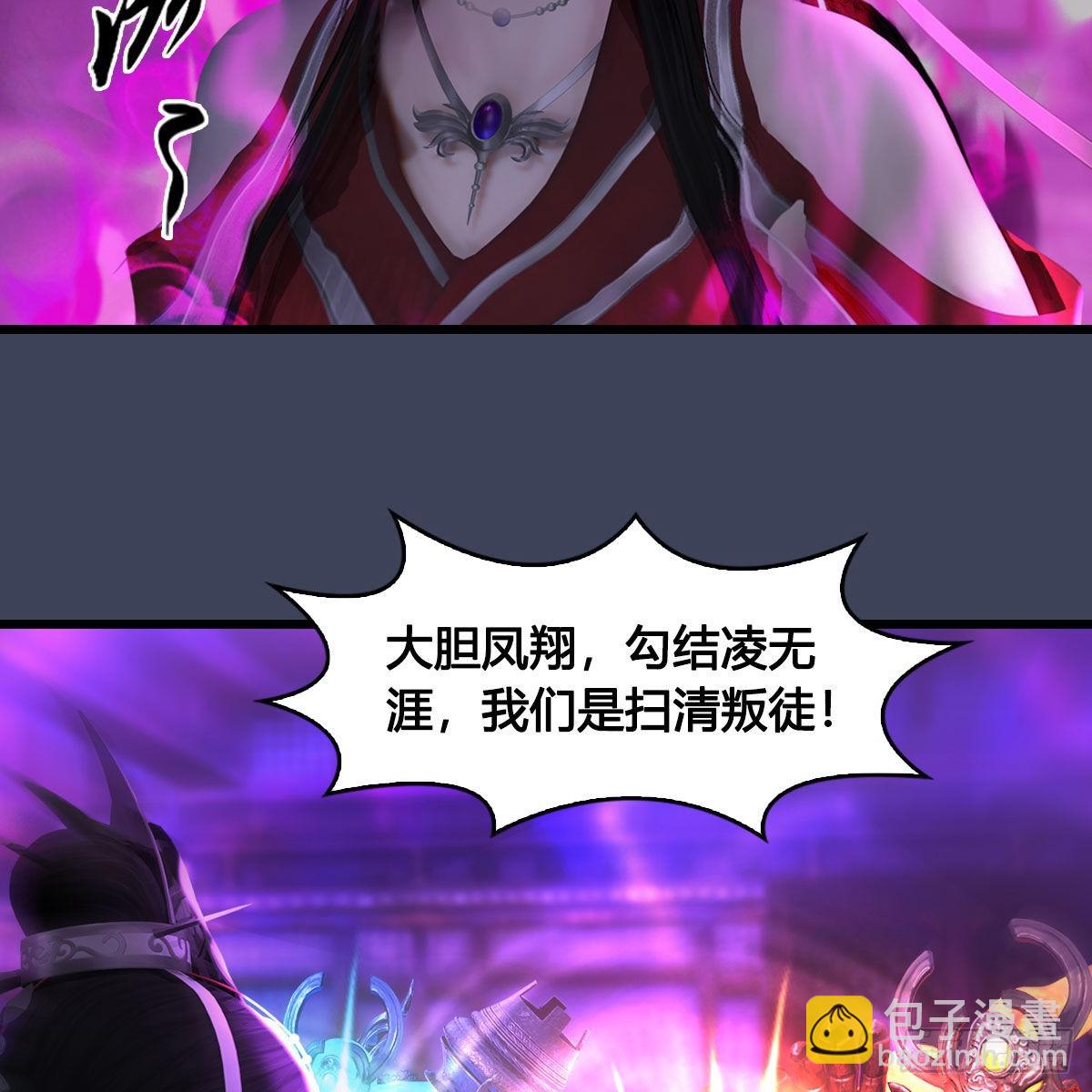 🍼堕玄师 第625话：初至西荒 第15页