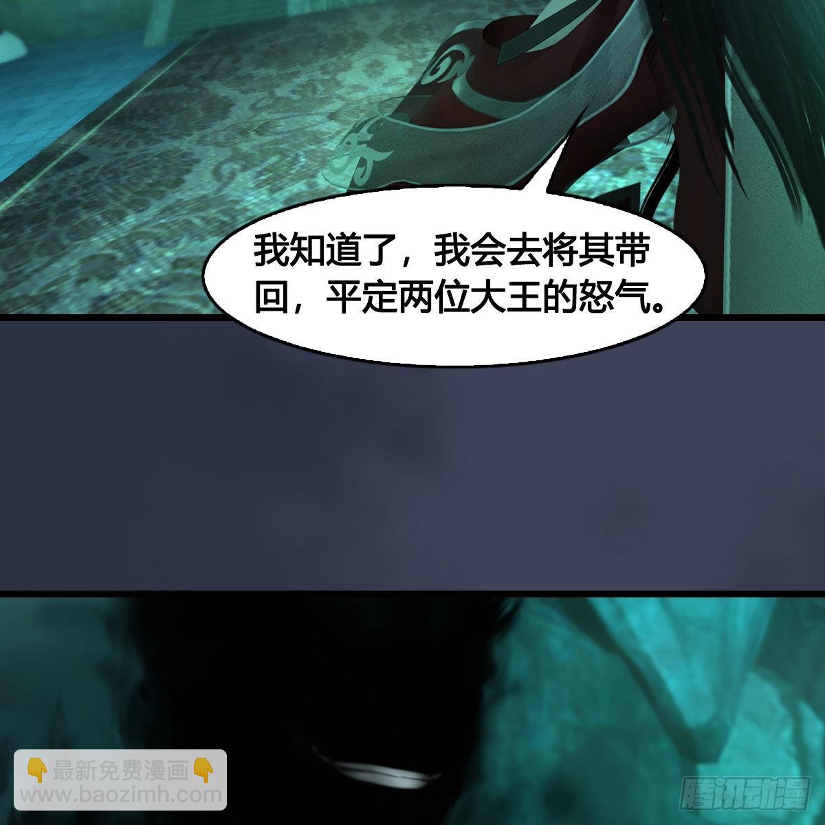 🍼堕玄师 第625话：初至西荒 第23页