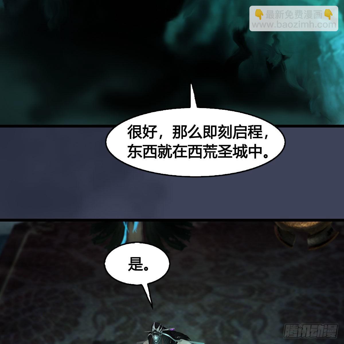 🍼堕玄师 第625话：初至西荒 第24页