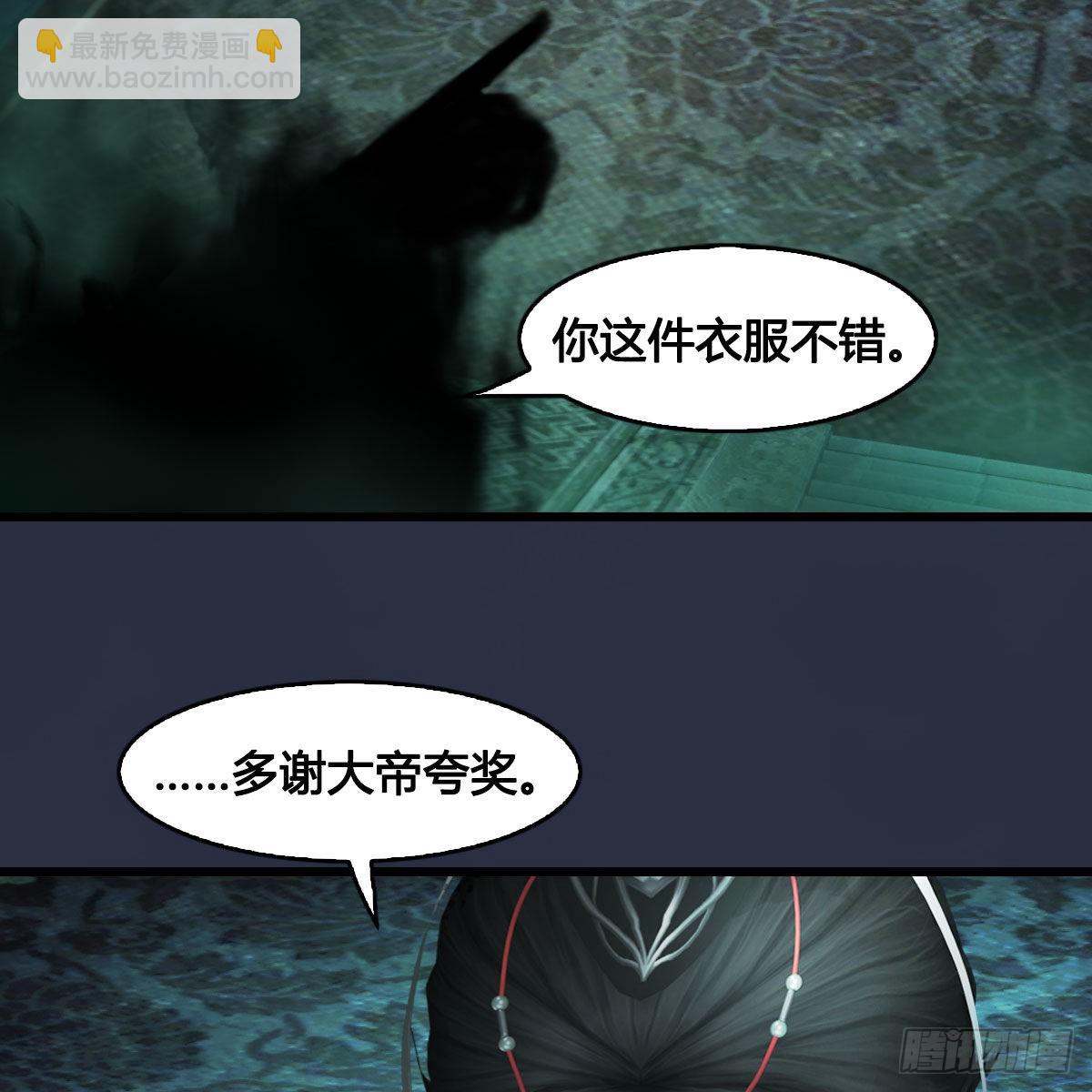 🍼堕玄师 第625话：初至西荒 第28页