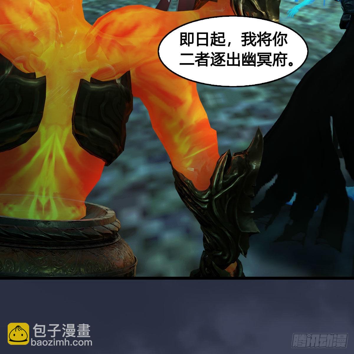🍼堕玄师 第625话：初至西荒 第31页