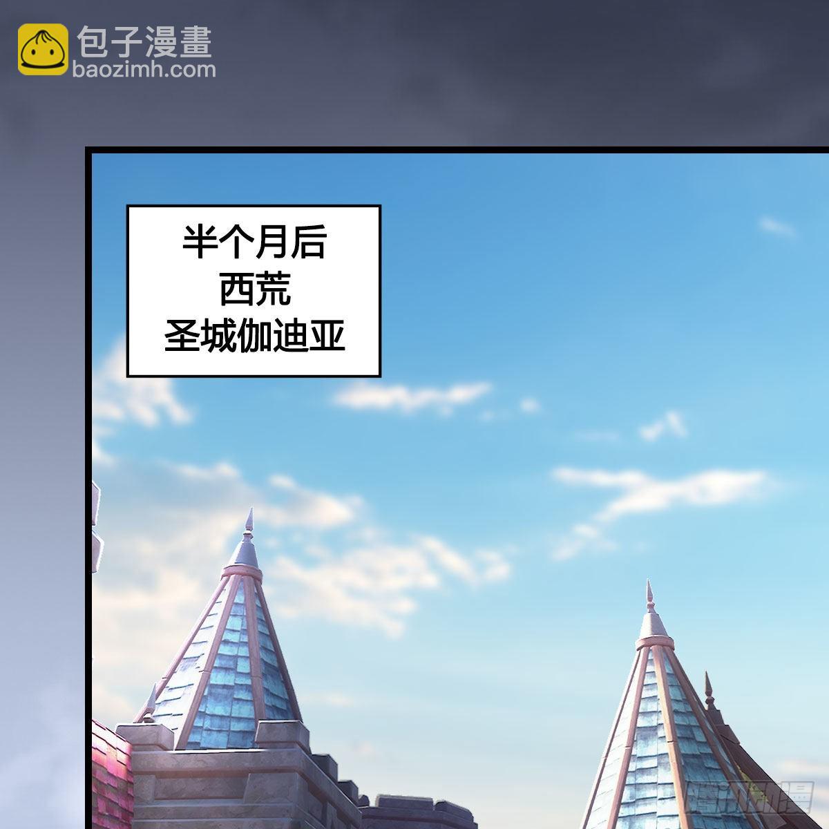 🍼堕玄师 第625话：初至西荒 第35页