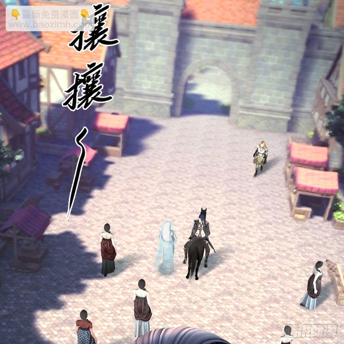 🍼堕玄师 第625话：初至西荒 第37页