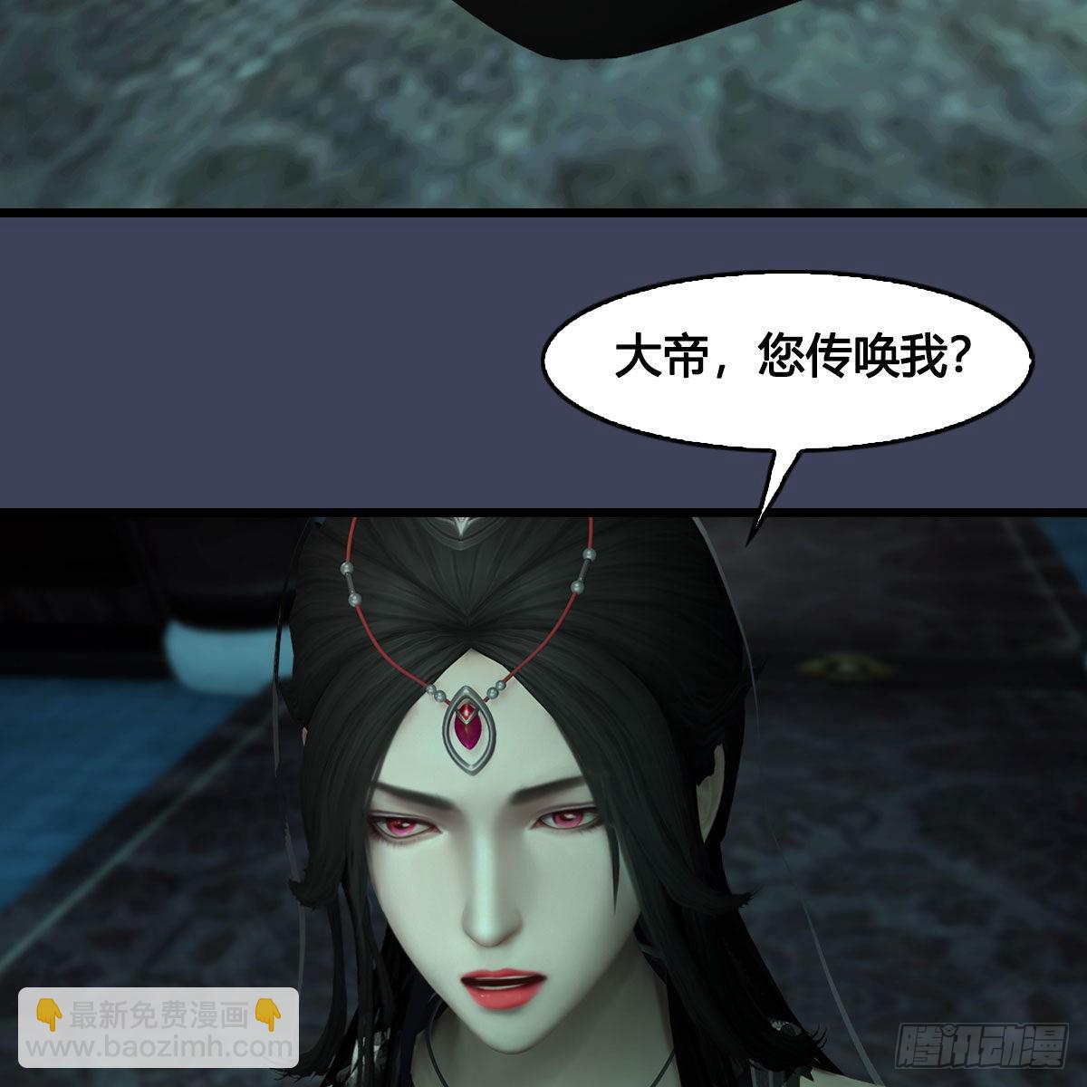 🍼堕玄师 第625话：初至西荒 第4页