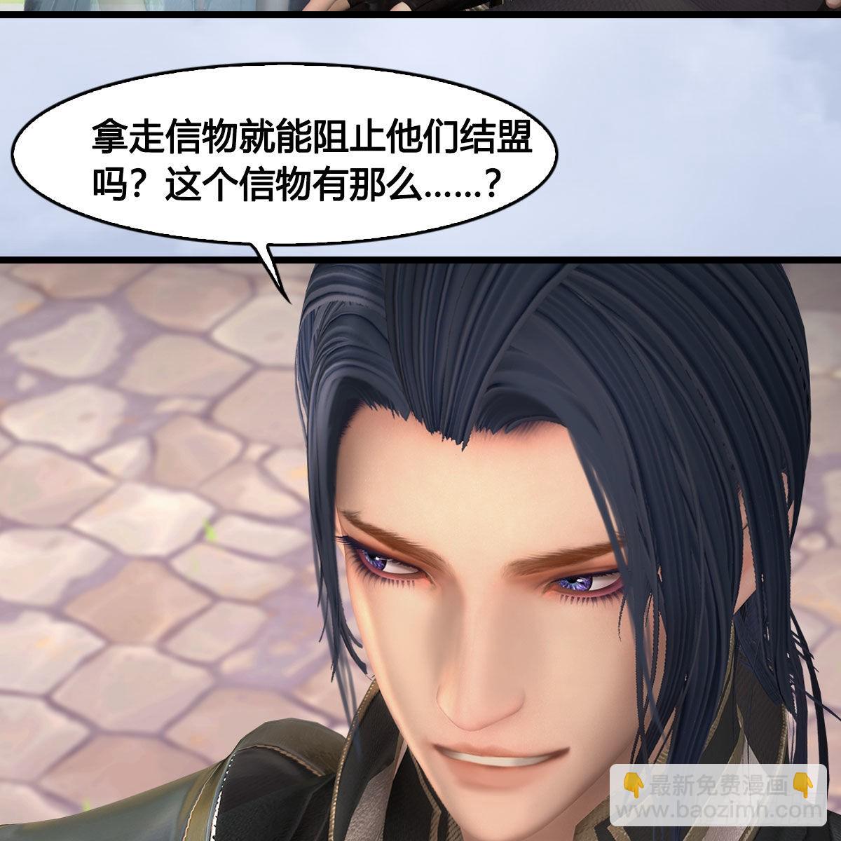 🍼堕玄师 第625话：初至西荒 第41页