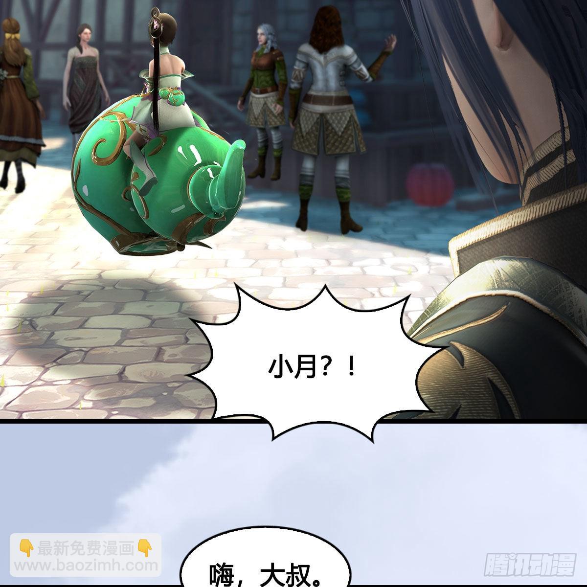 🍼堕玄师 第625话：初至西荒 第43页