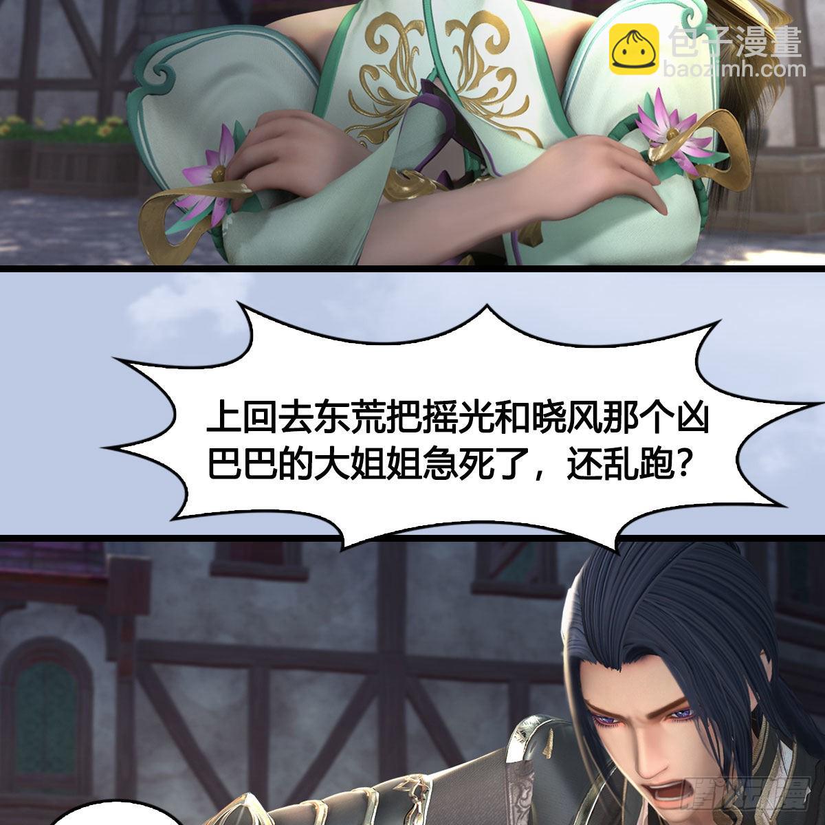 🍼堕玄师 第625话：初至西荒 第46页
