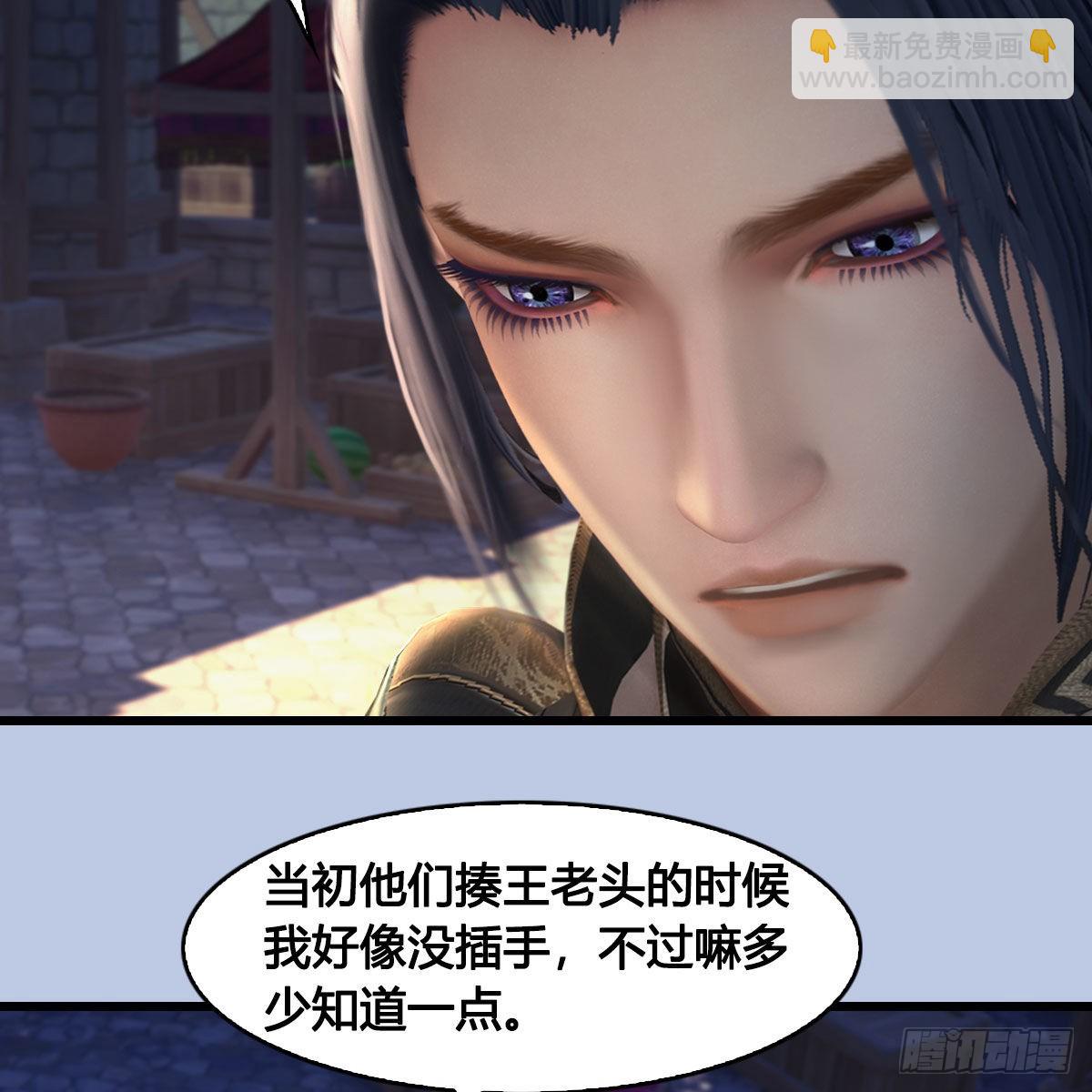 🍼堕玄师 第625话：初至西荒 第48页