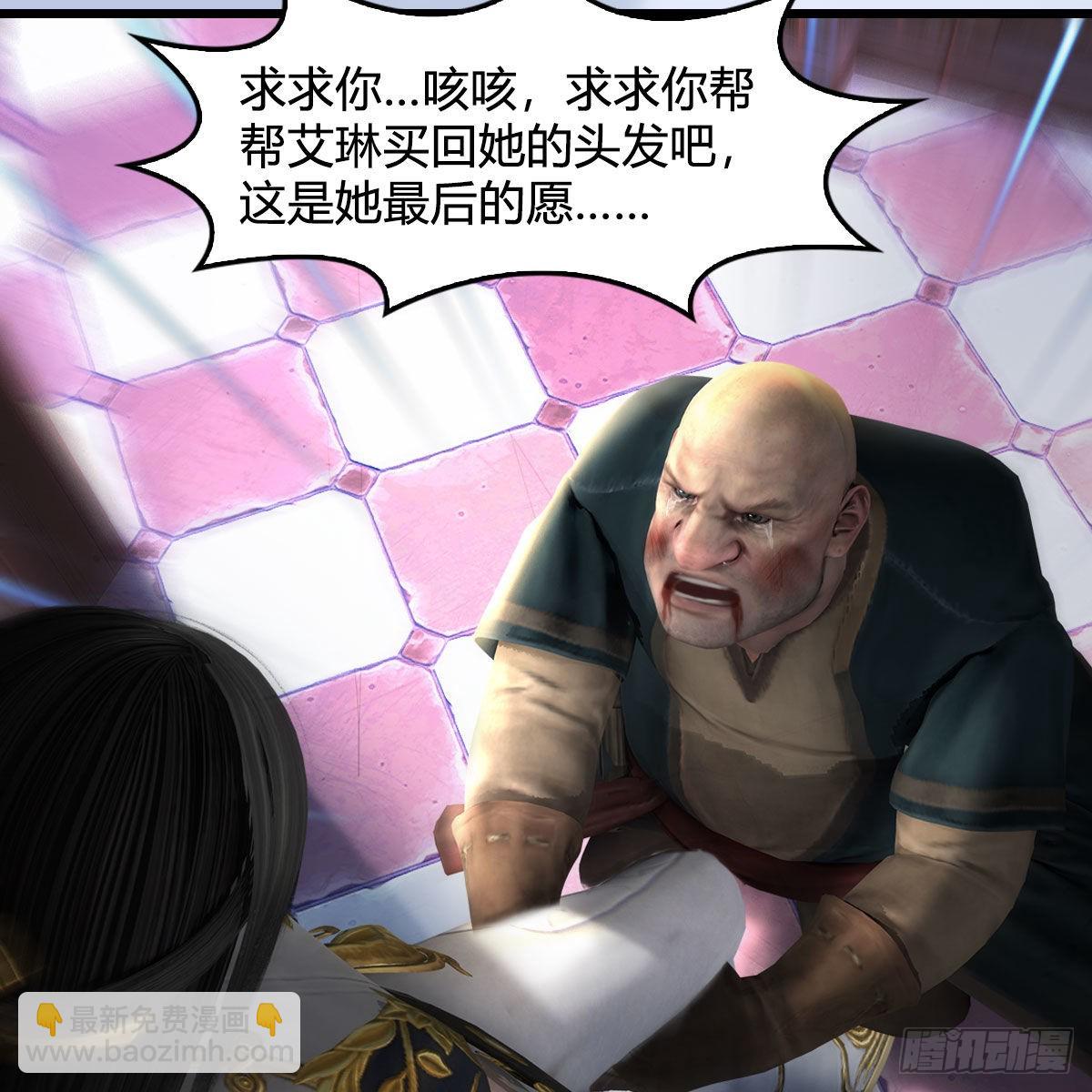 🍼堕玄师 第629话：圣僧遗物 第11页