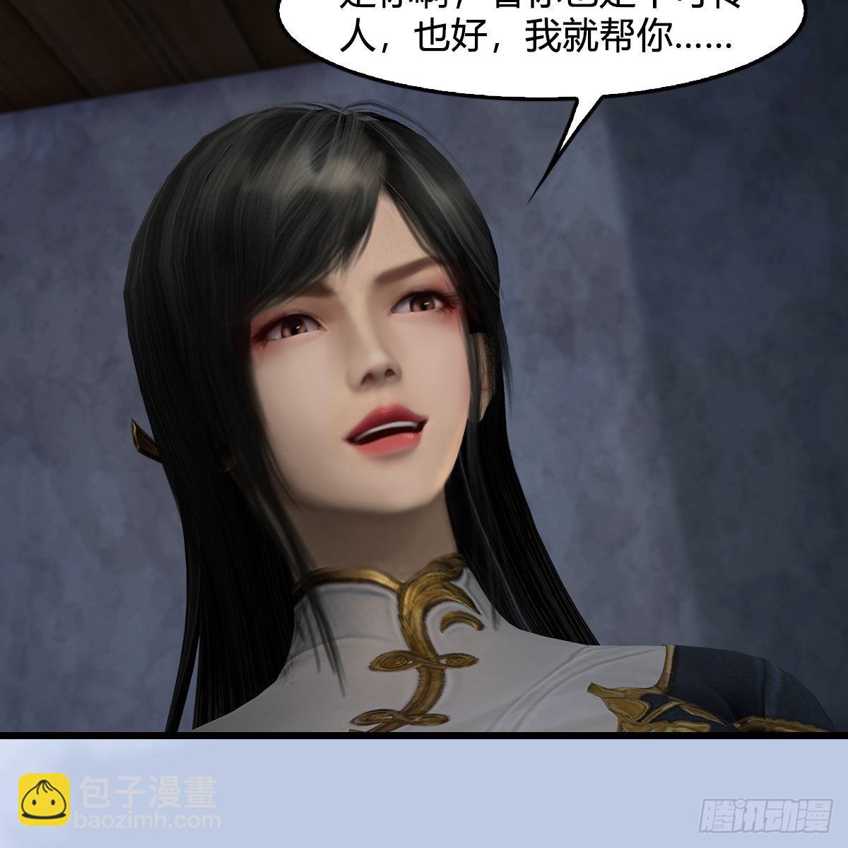🍼堕玄师 第629话：圣僧遗物 第13页