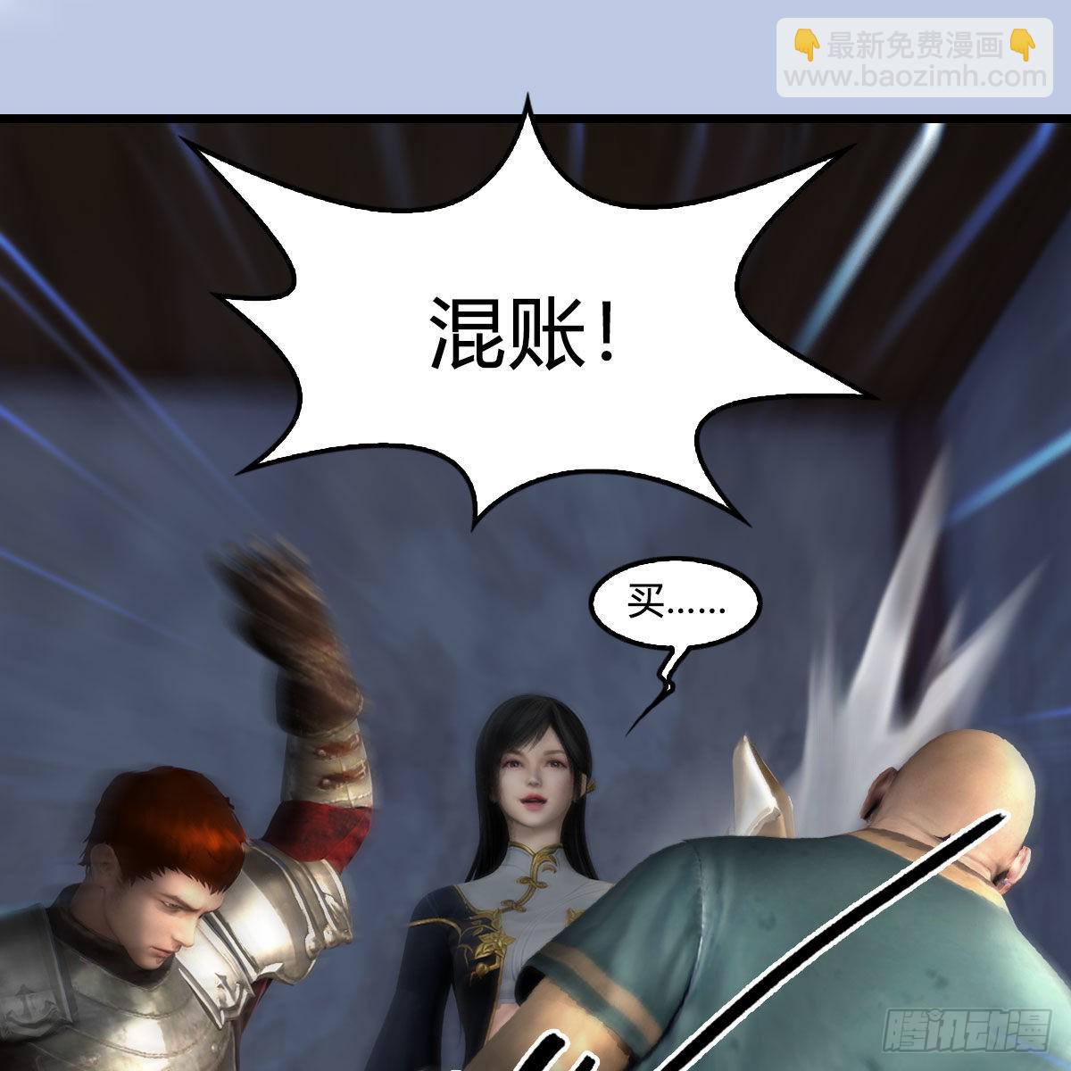 🍼堕玄师 第629话：圣僧遗物 第14页