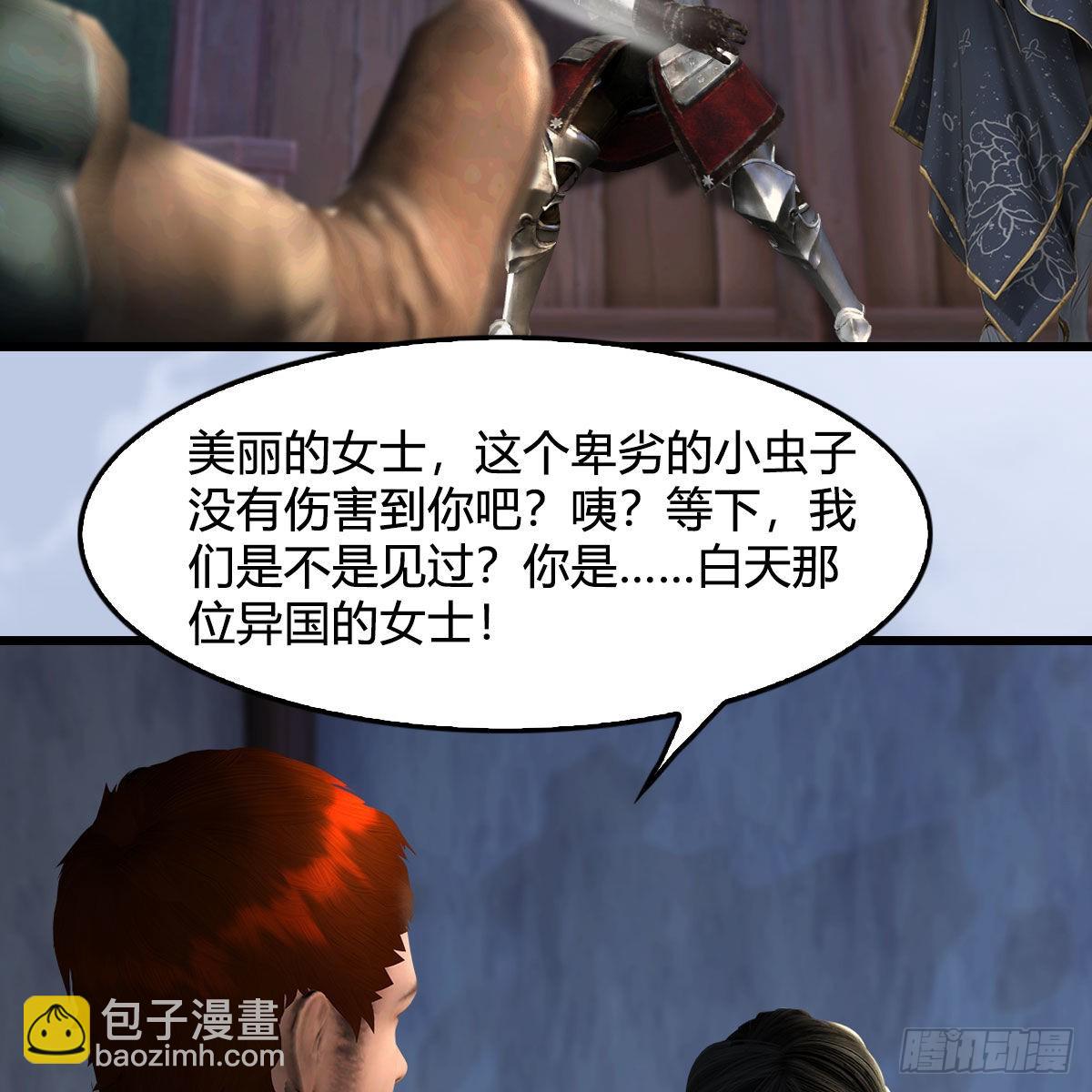 🍼堕玄师 第629话：圣僧遗物 第17页