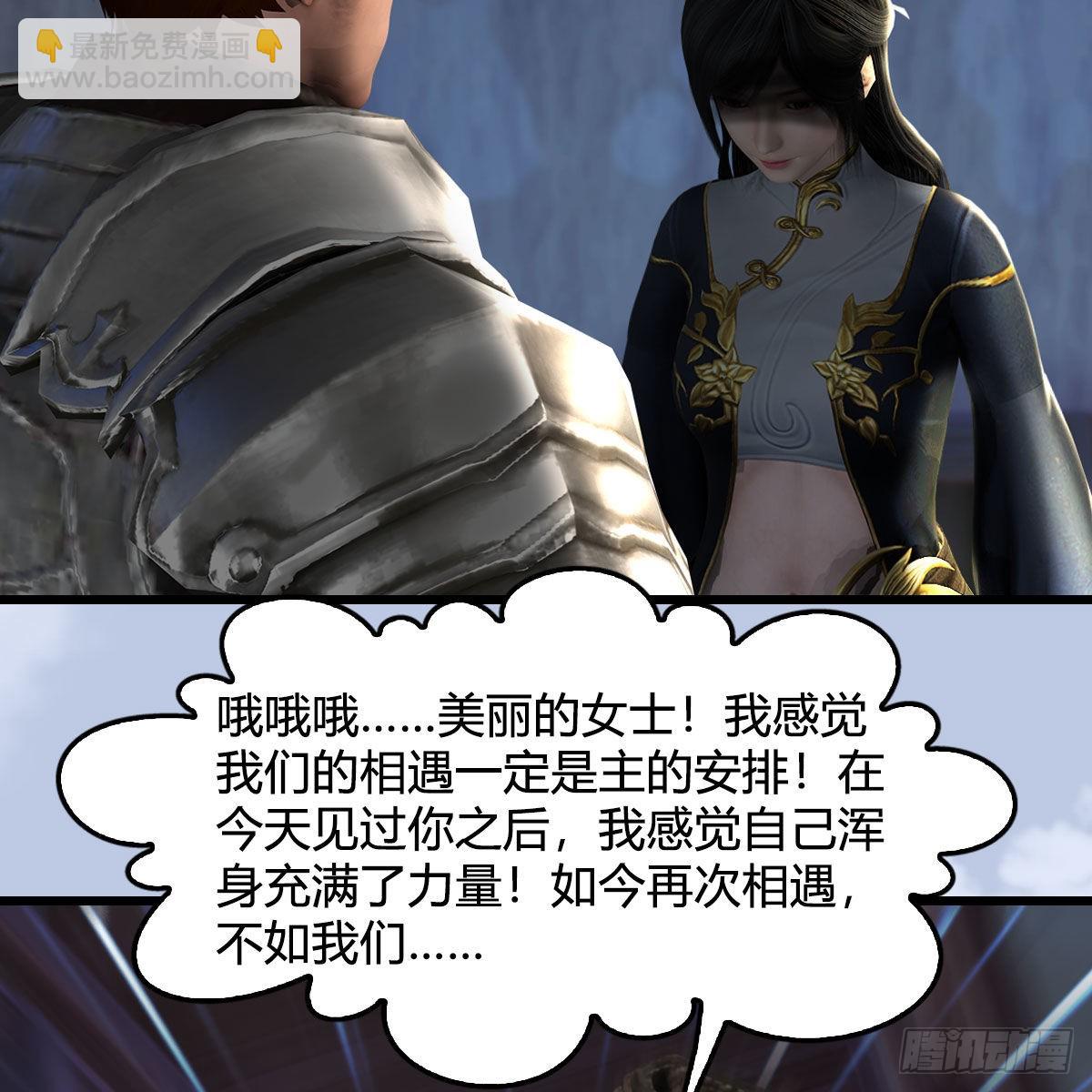 🍼堕玄师 第629话：圣僧遗物 第18页