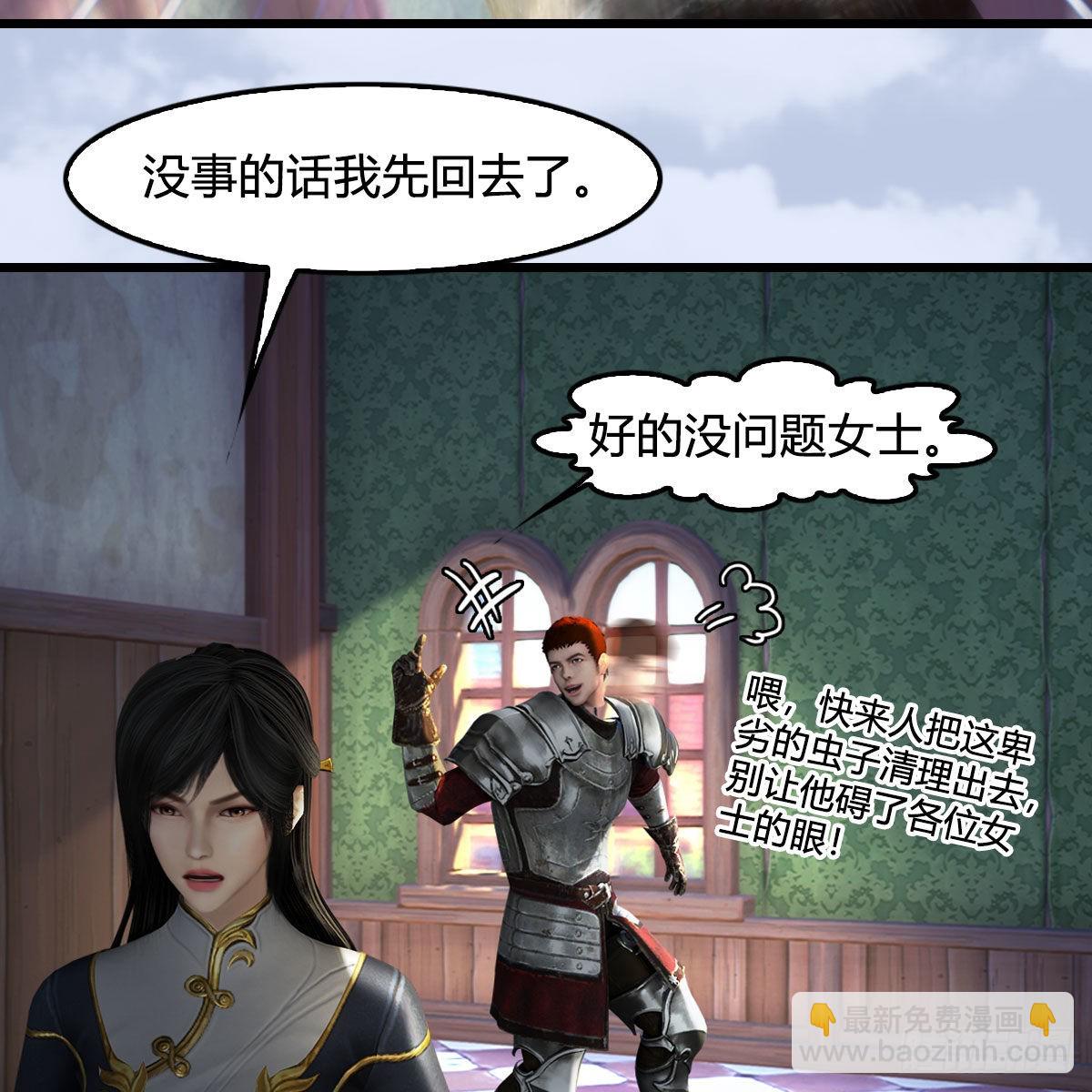 🍼堕玄师 第629话：圣僧遗物 第20页