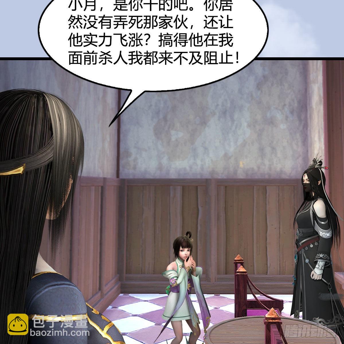 🍼堕玄师 第629话：圣僧遗物 第23页
