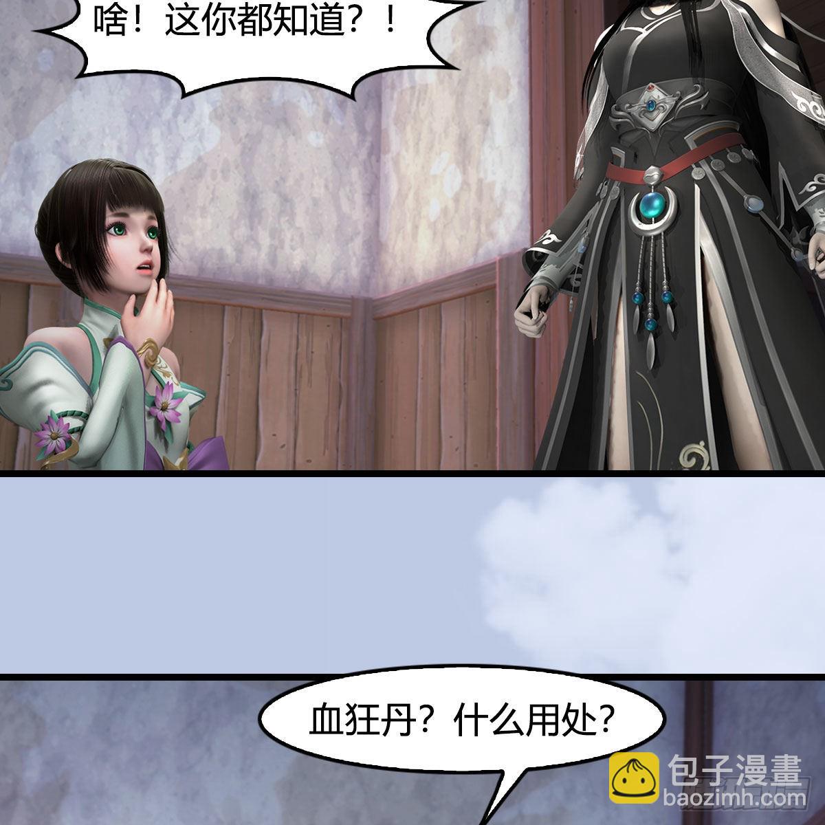 🍼堕玄师 第629话：圣僧遗物 第25页
