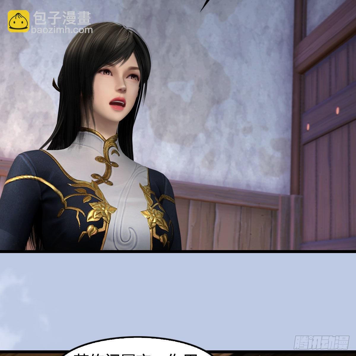 🍼堕玄师 第629话：圣僧遗物 第26页