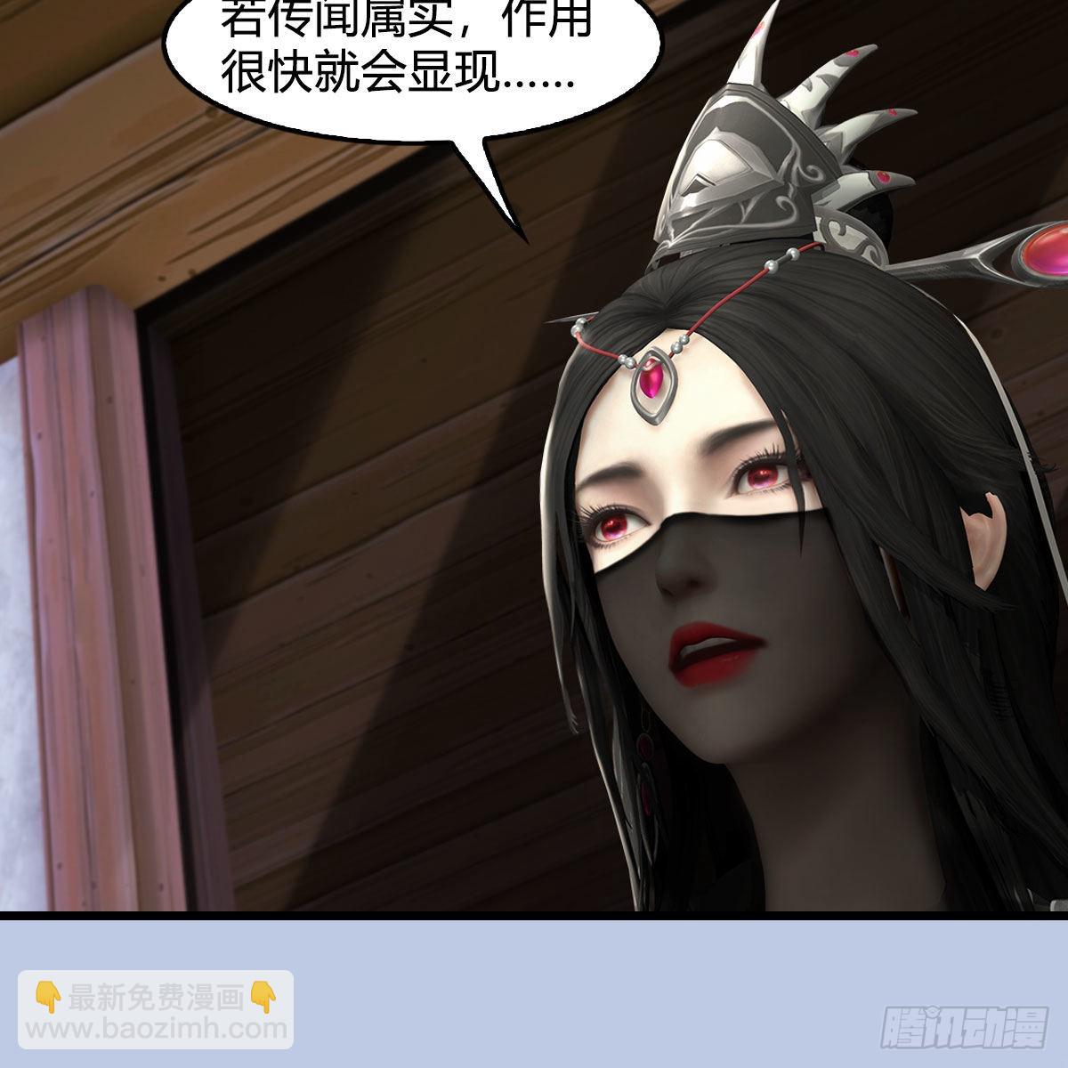 🍼堕玄师 第629话：圣僧遗物 第27页