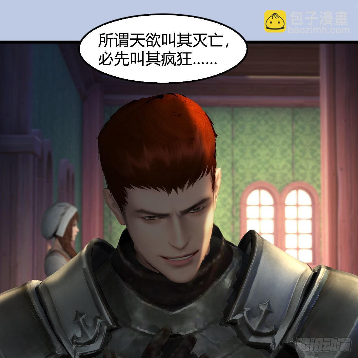 🍼堕玄师 第629话：圣僧遗物 第28页