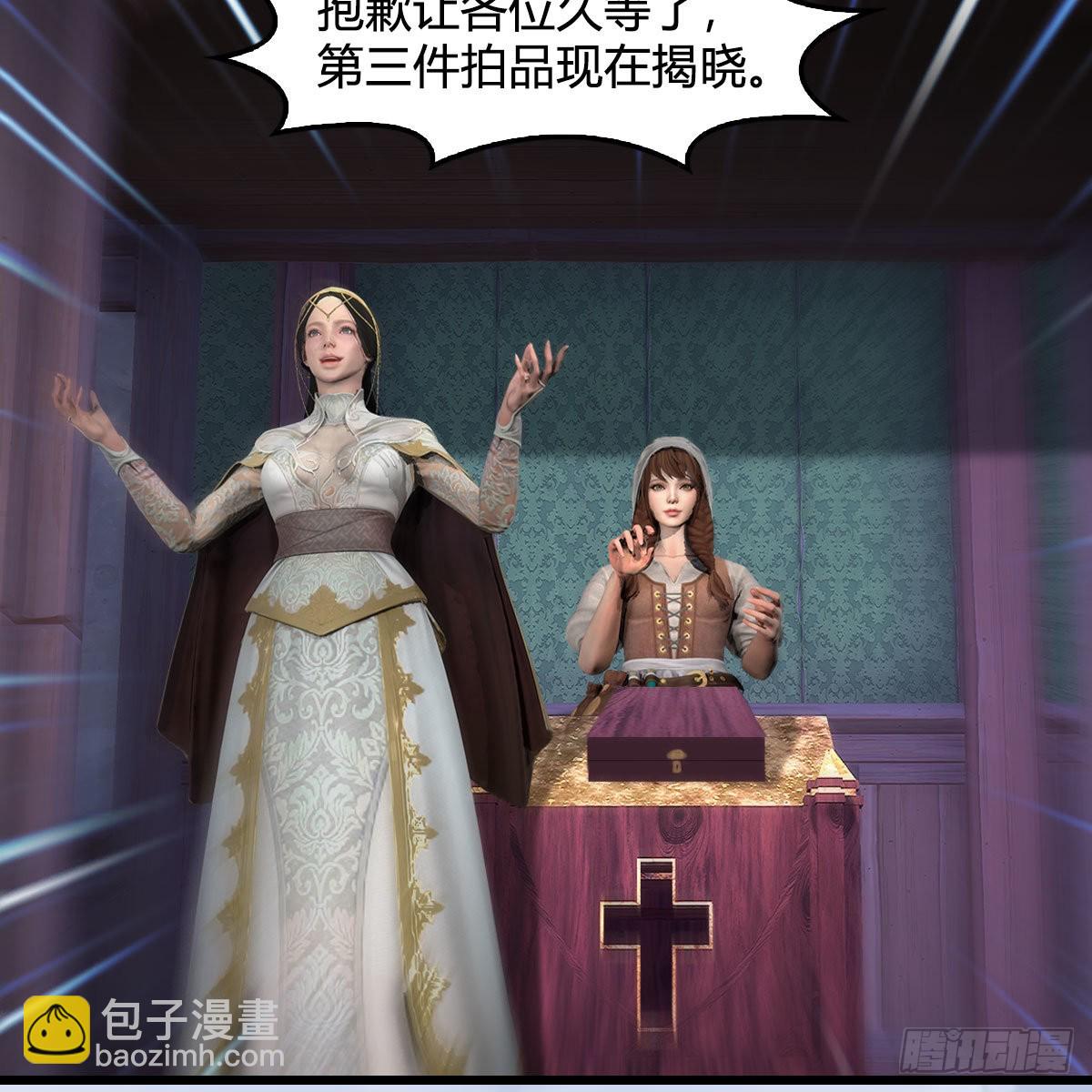 🍼堕玄师 第629话：圣僧遗物 第30页