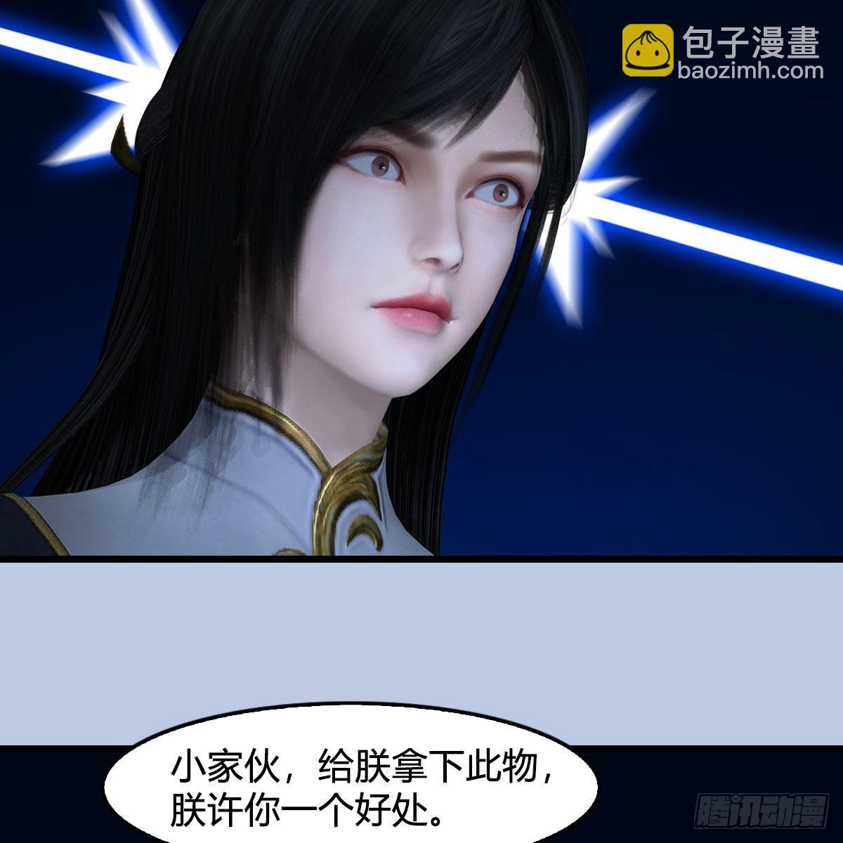 🍼堕玄师 第629话：圣僧遗物 第33页