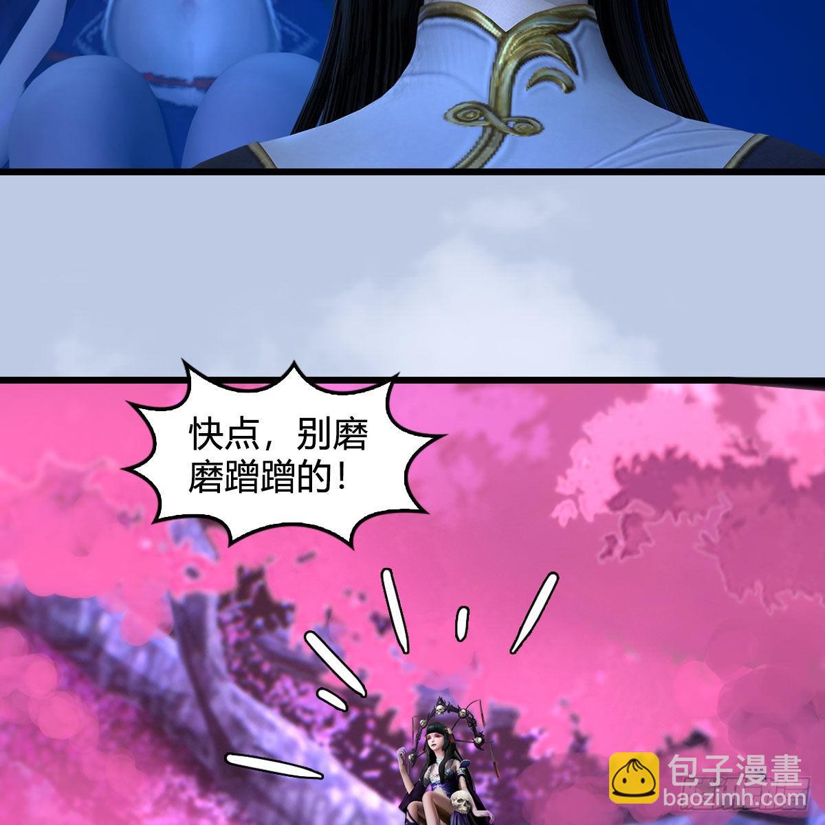 🍼堕玄师 第629话：圣僧遗物 第35页