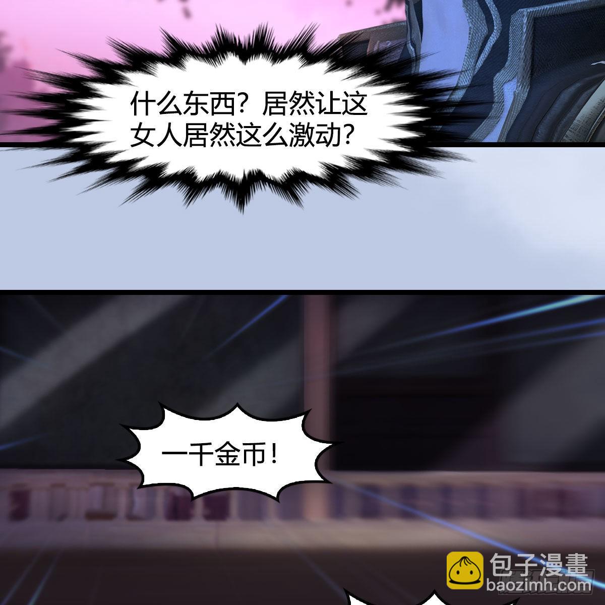🍼堕玄师 第629话：圣僧遗物 第37页