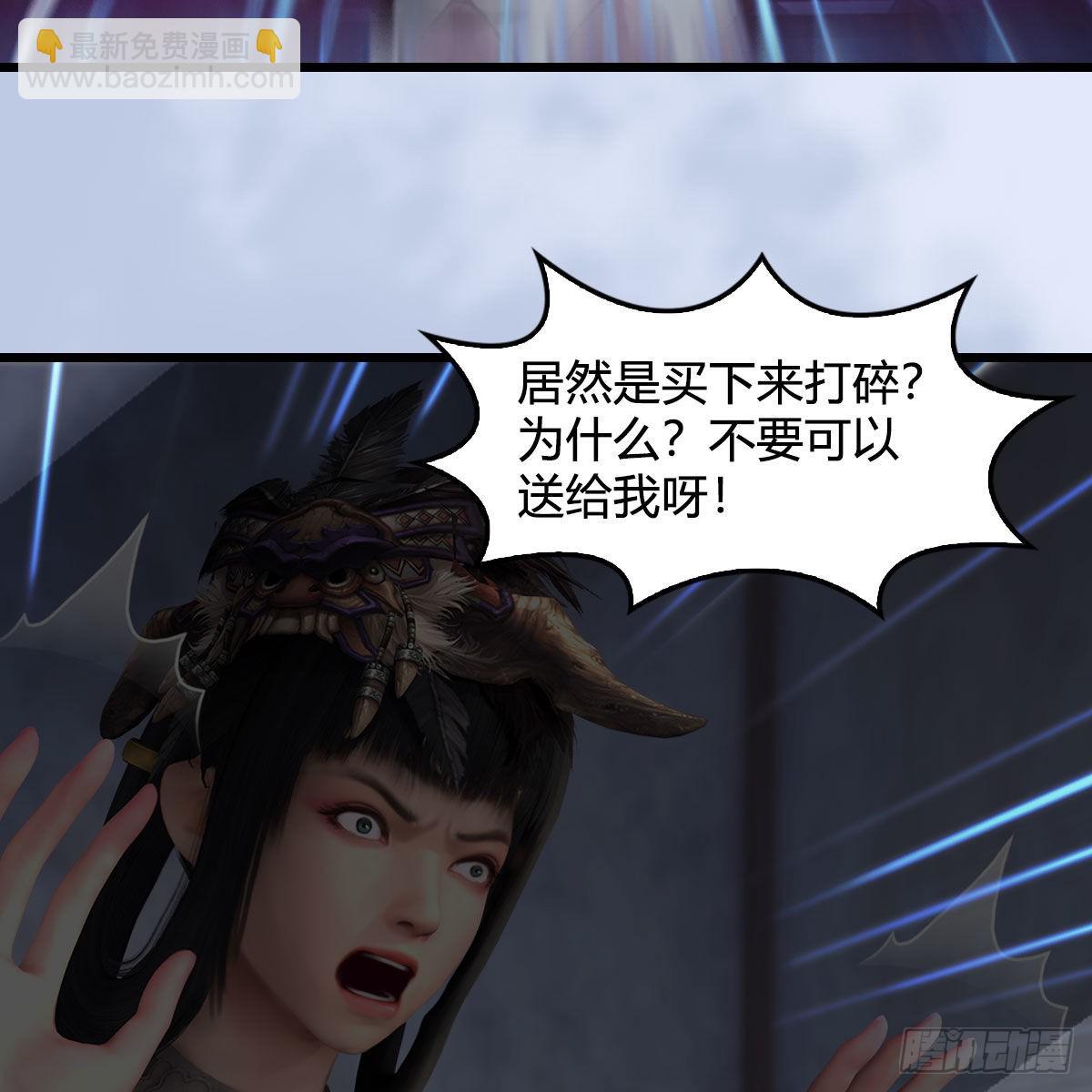 🍼堕玄师 第629话：圣僧遗物 第4页
