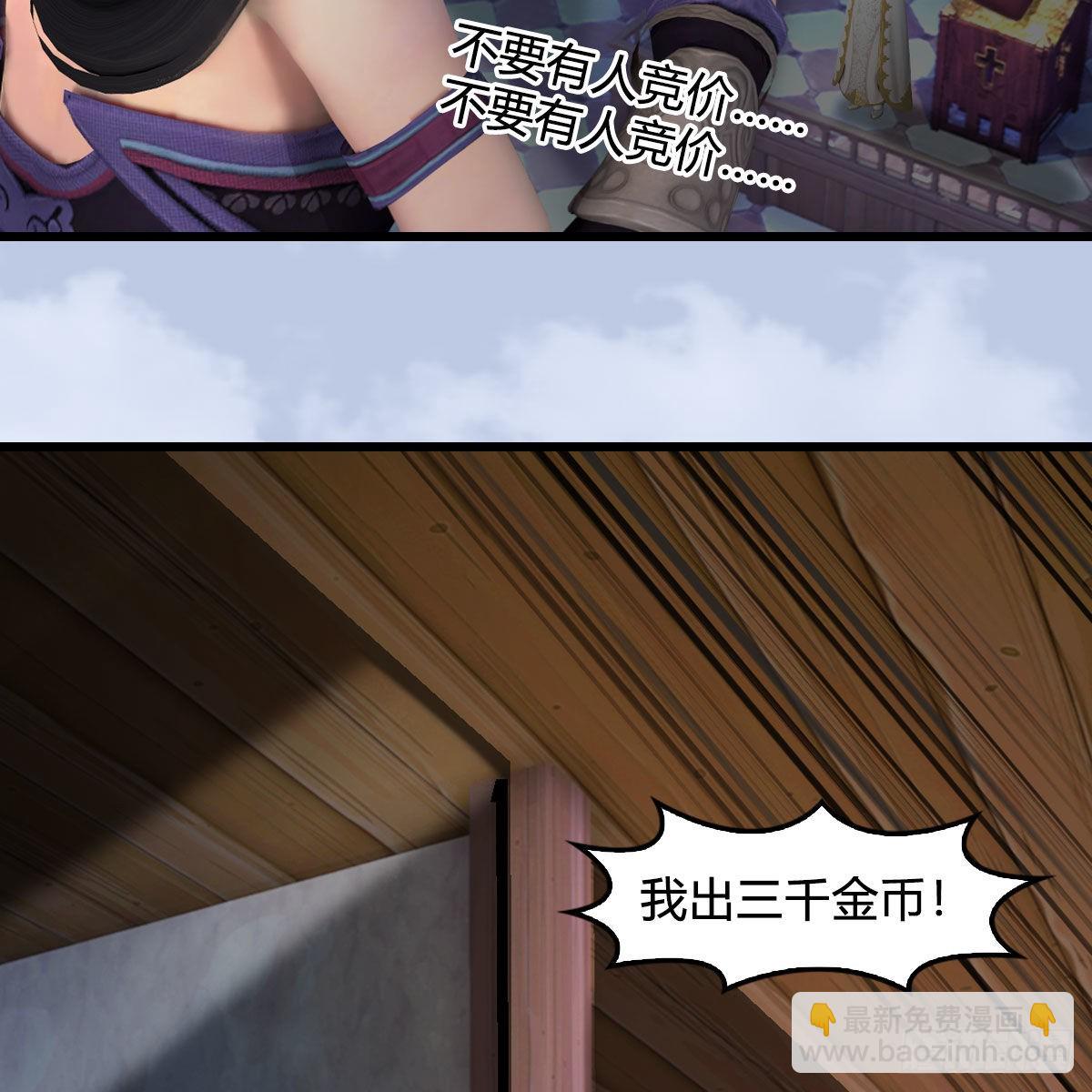 🍼堕玄师 第629话：圣僧遗物 第40页