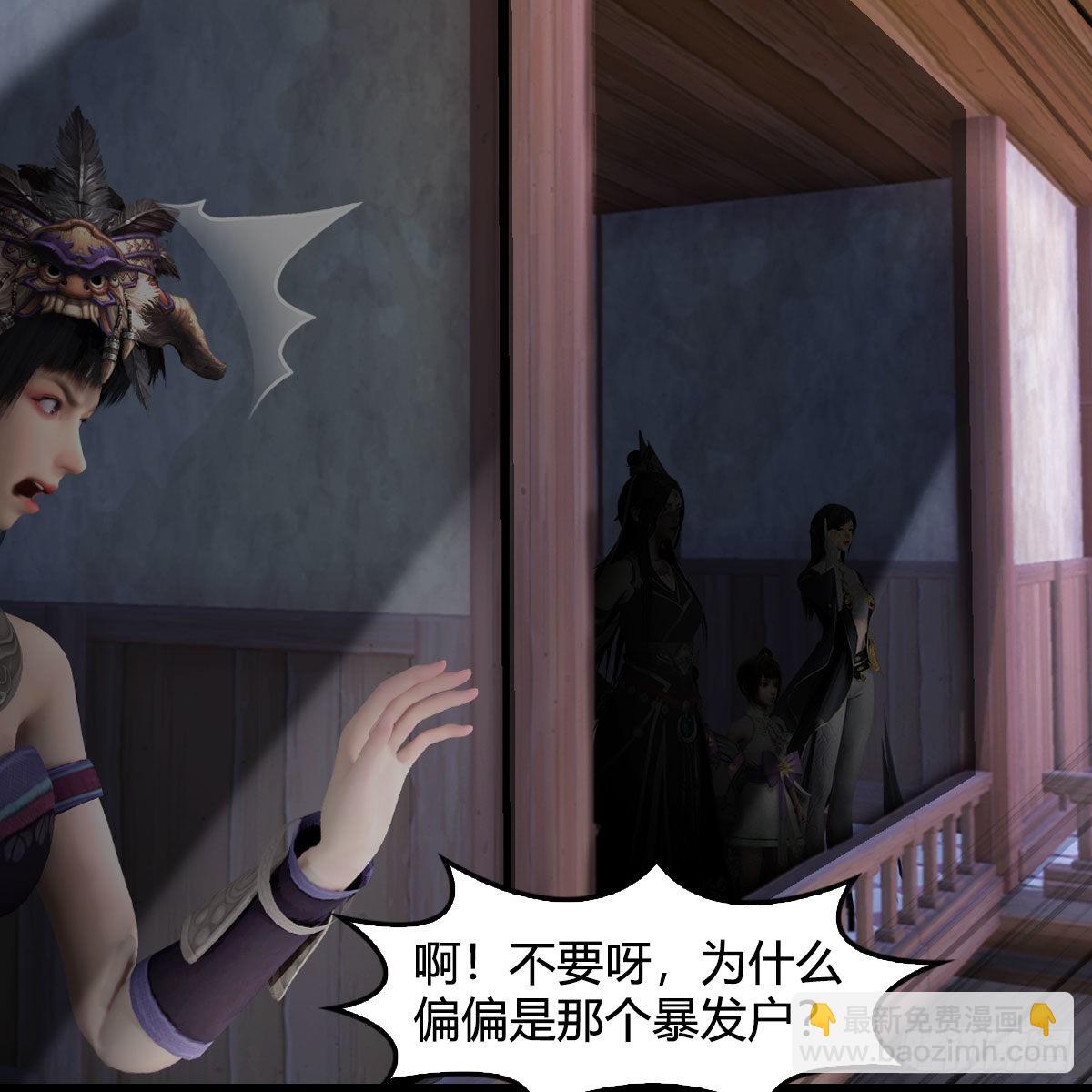 🍼堕玄师 第629话：圣僧遗物 第41页