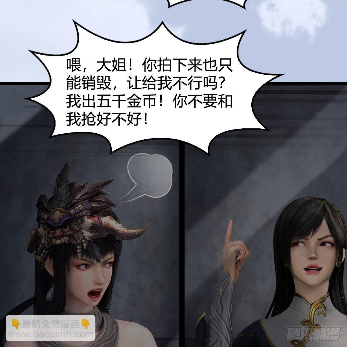 🍼堕玄师 第629话：圣僧遗物 第42页