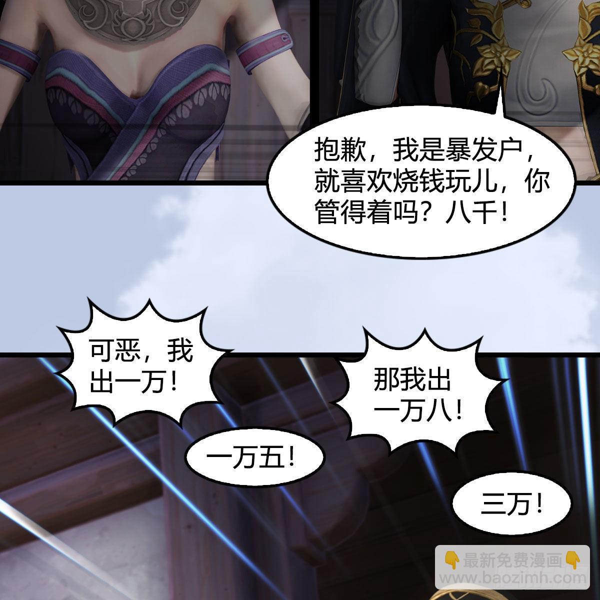 🍼堕玄师 第629话：圣僧遗物 第43页