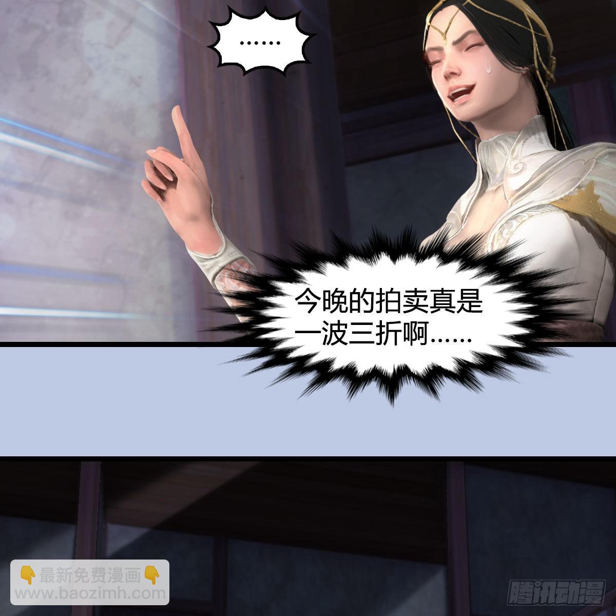 🍼堕玄师 第629话：圣僧遗物 第44页