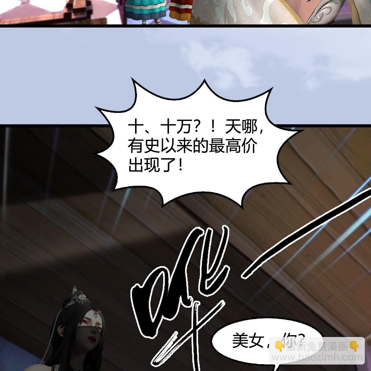 🍼堕玄师 第629话：圣僧遗物 第46页