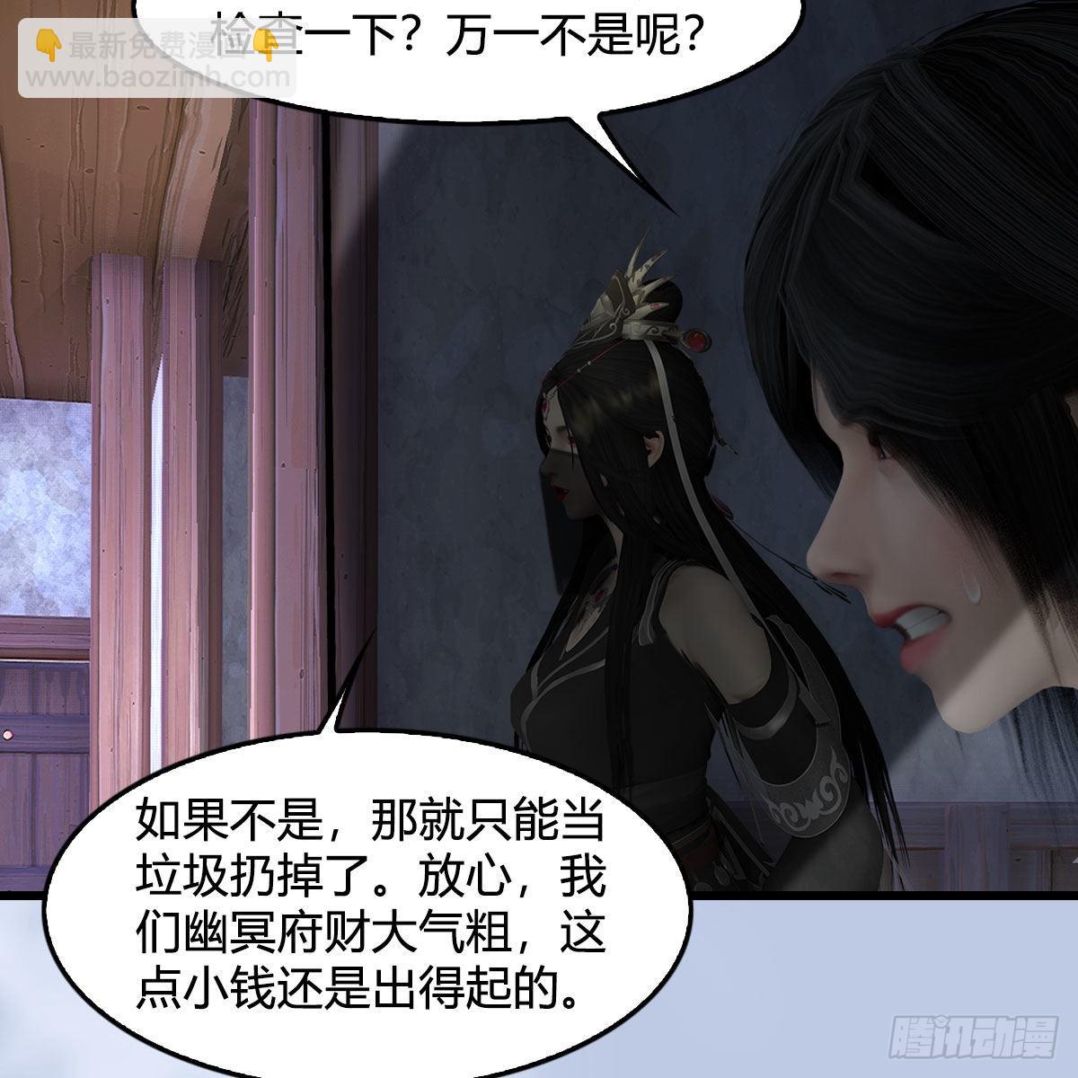 🍼堕玄师 第629话：圣僧遗物 第48页