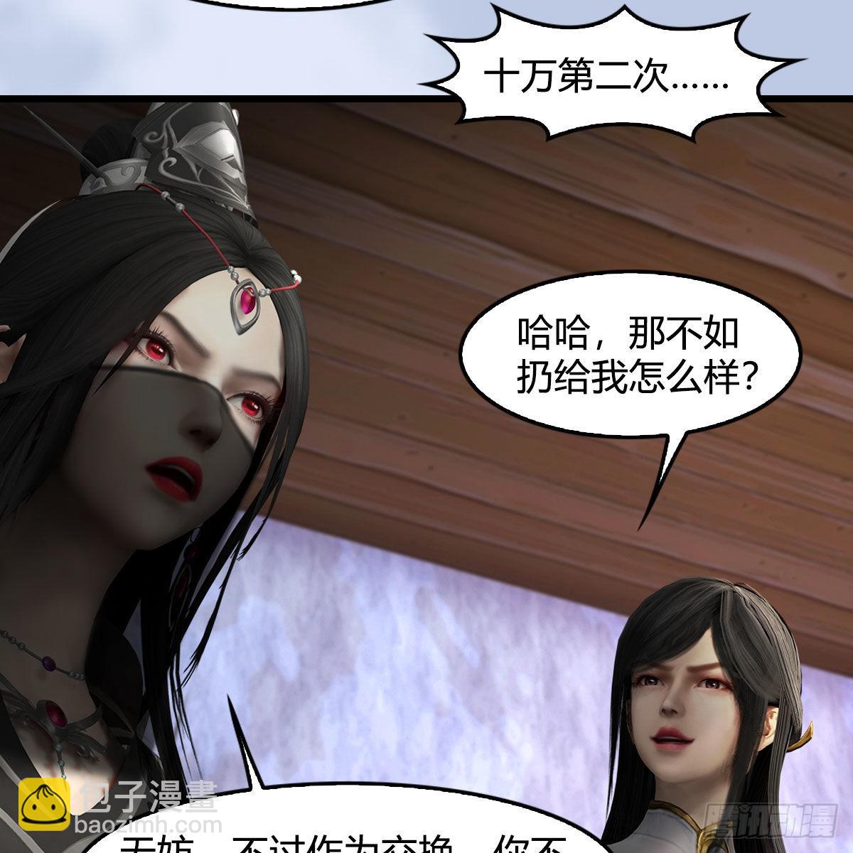 🍼堕玄师 第629话：圣僧遗物 第49页