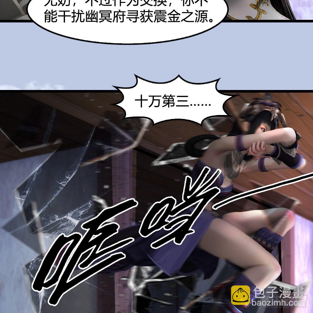 🍼堕玄师 第629话：圣僧遗物 第50页