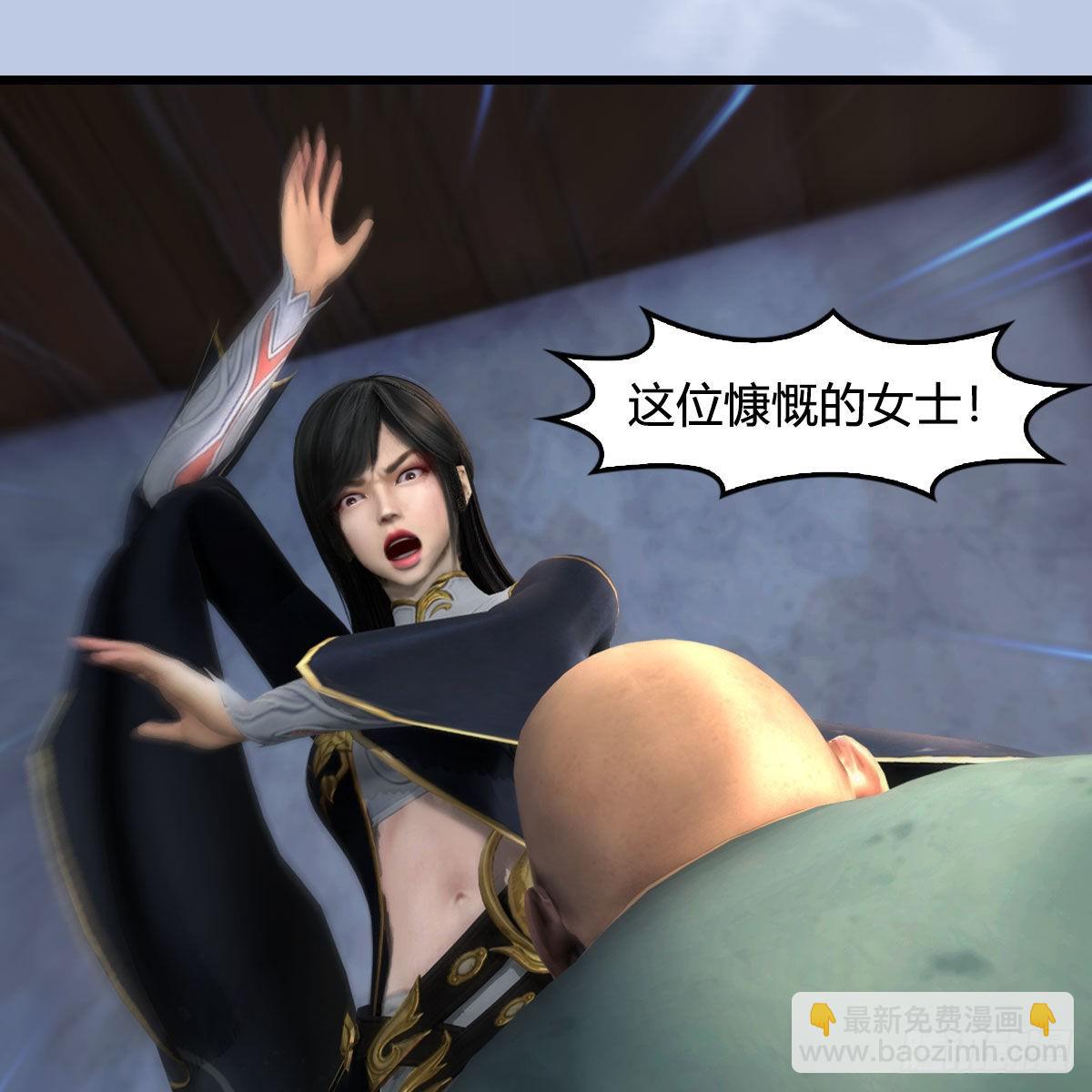 🍼堕玄师 第629话：圣僧遗物 第9页
