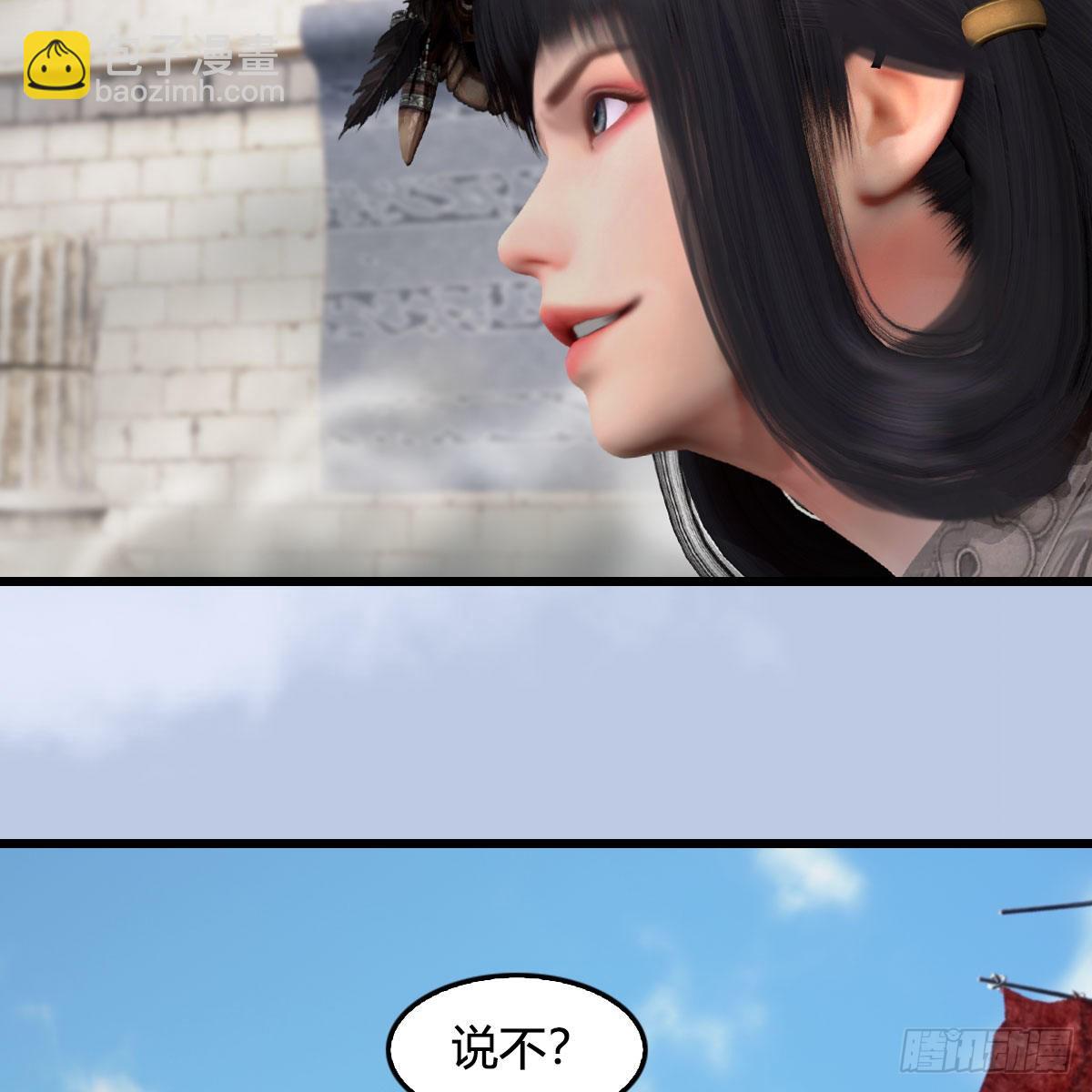 🍼堕玄师 第631话：你叫楚越 第10页