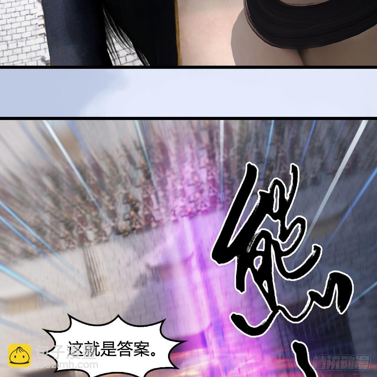 🍼堕玄师 第631话：你叫楚越 第12页